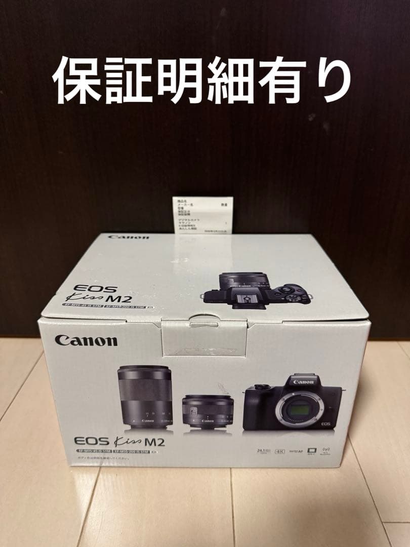 Canon EOS Kiss M2ダブルズームセット