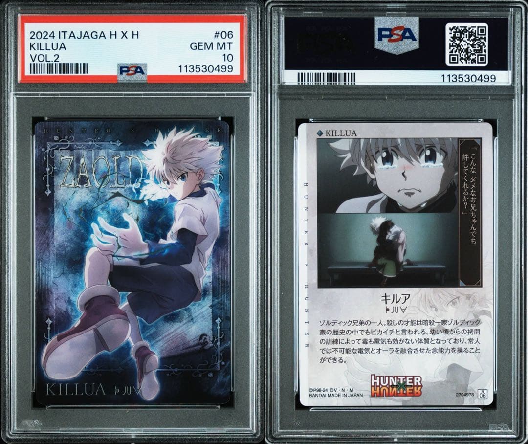 【最終値下げ】【PSA10】ハンターハンター　イタジャガ　キルア