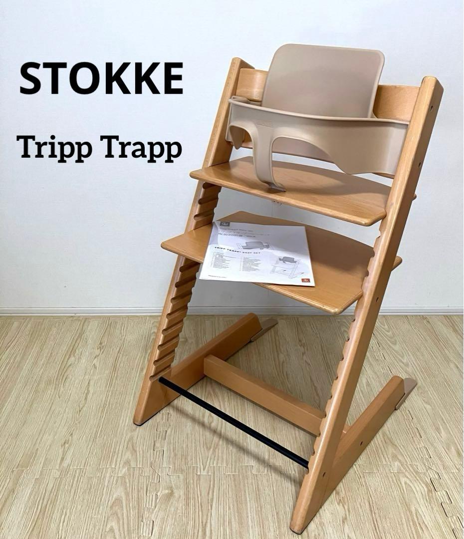 送料無料 ストッケ トリップトラップ 6ナンバー ベビーガード 延長グライダー付