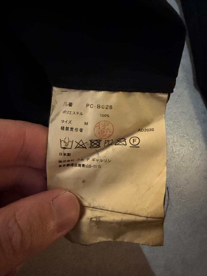 COMME des GARÇONS HOMME PLUS ポリ縮絨シャツ