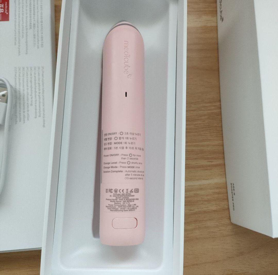 Y*U様 【超美品】AGE-R BOOSTER PRO 美顔器 ピンク