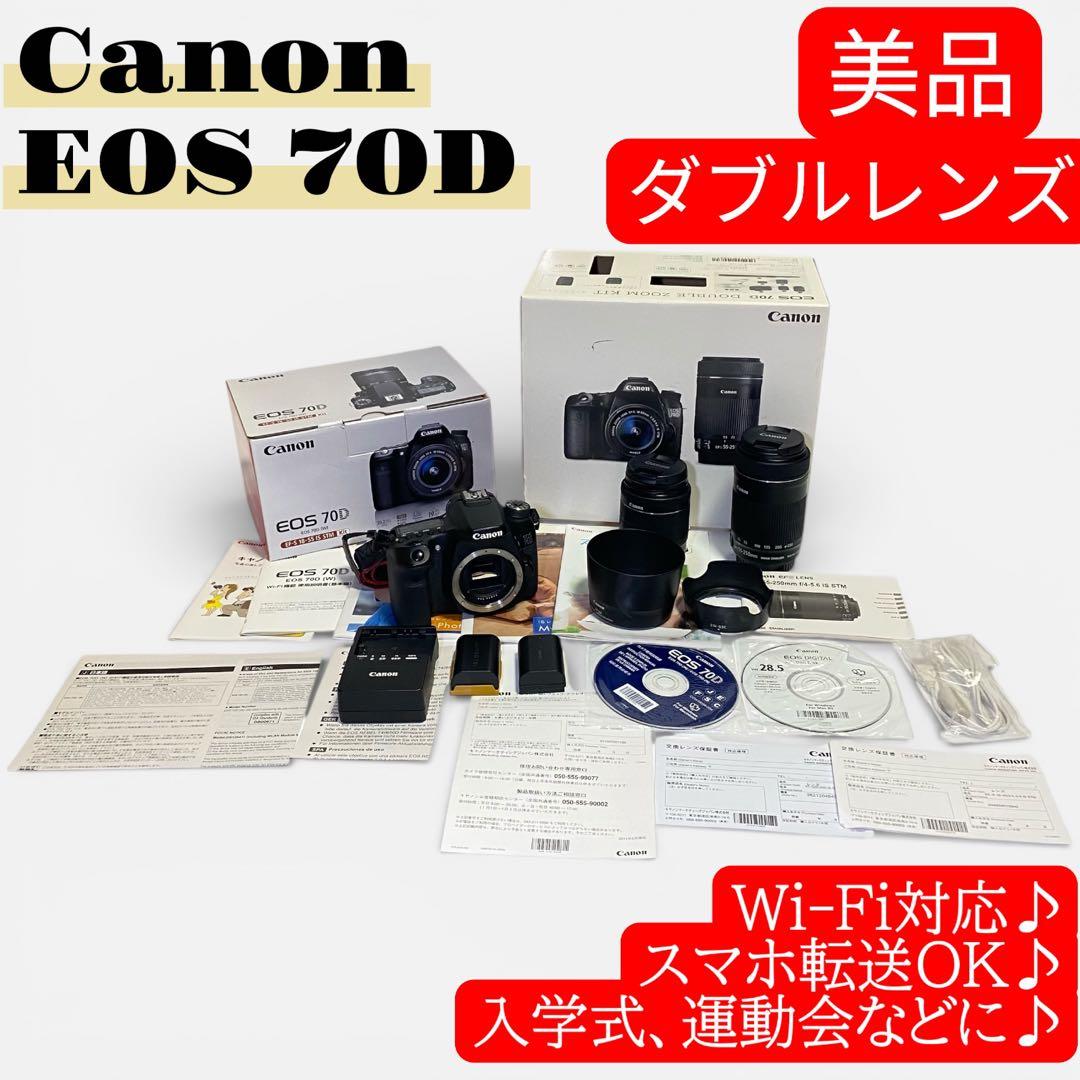 美品✨CANON EOS 70D ダブルズームレンズキット　Wi-Fi機能搭載