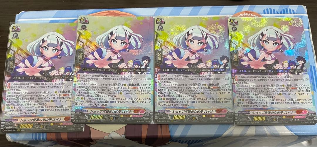 今夜だけの魔女 ストレージャ RRR ショップ常連の女の子　スイナ