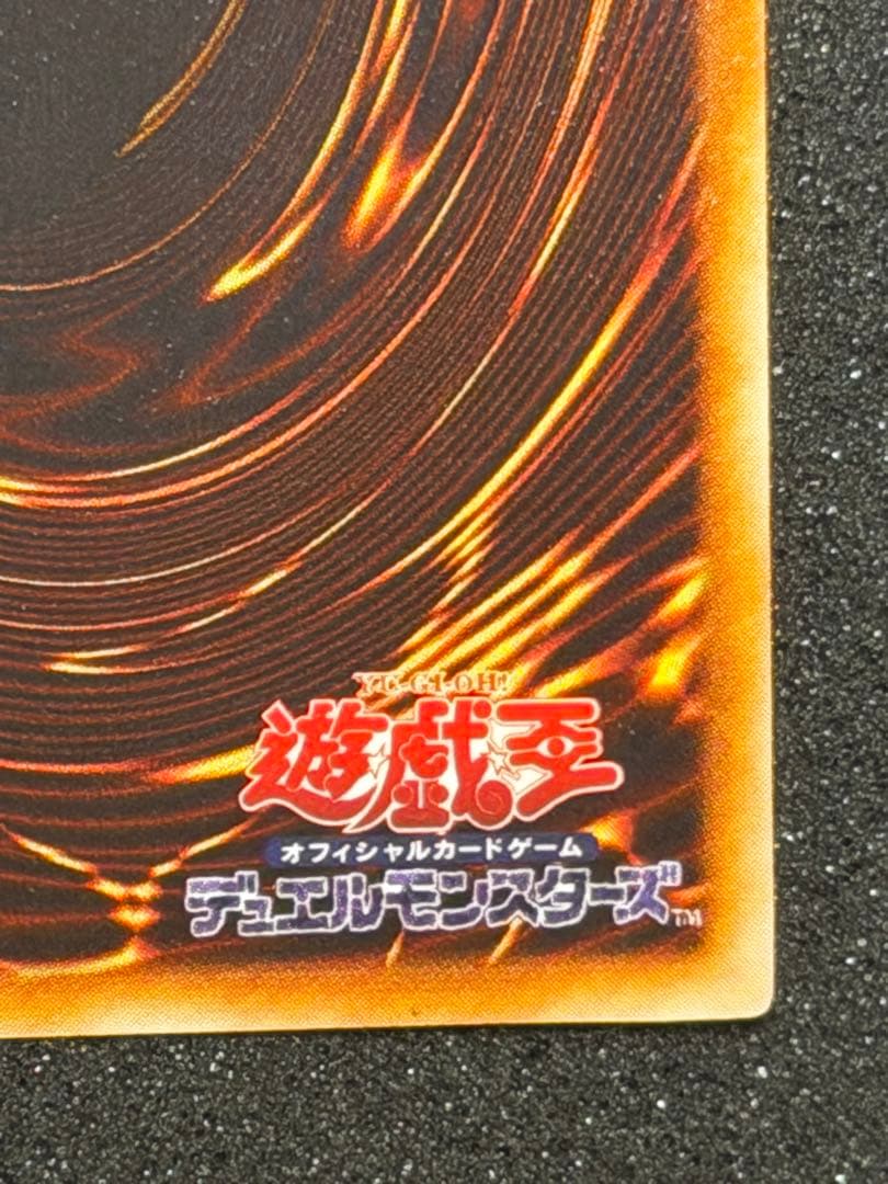 【超極美品】遊戯王　初期　サンダーボルト　スーパーレア