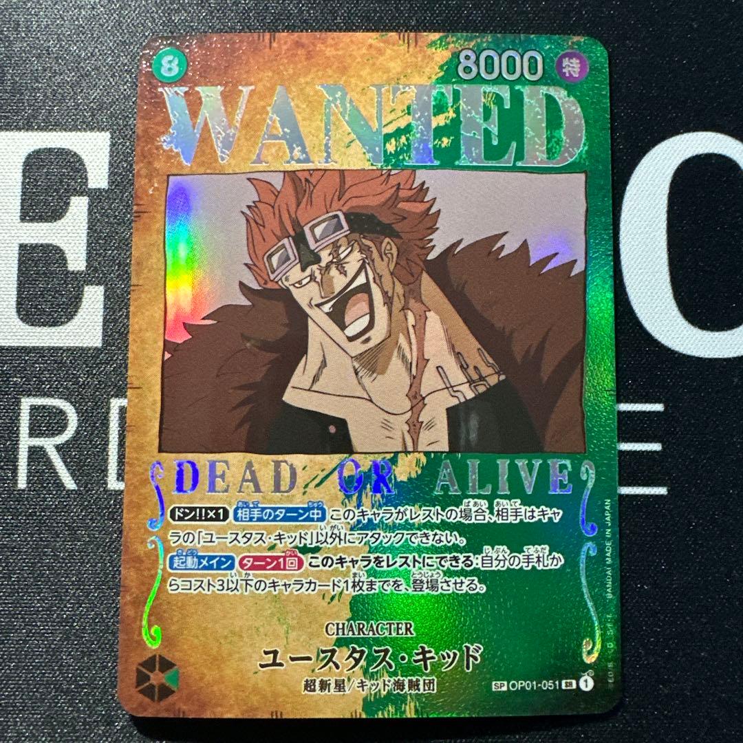 ワンピースカード　手配書　SP ルフィ　カイドウ　ドフラミンゴ　キッド