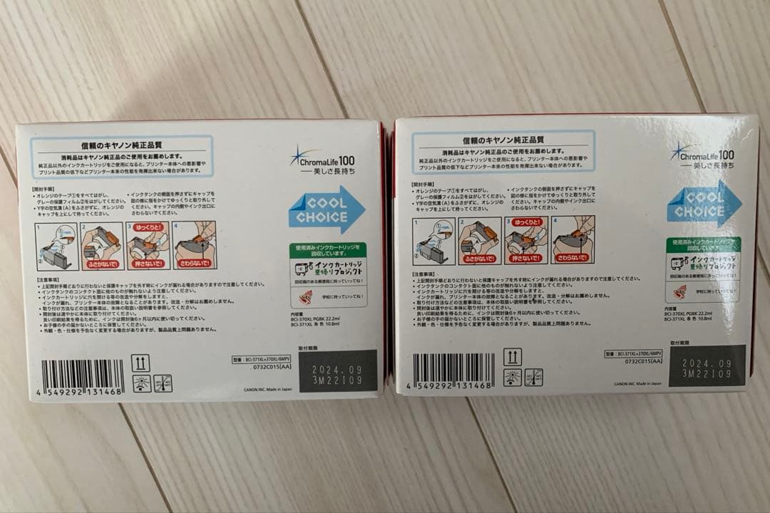 キャノン　Canon インク　371 370