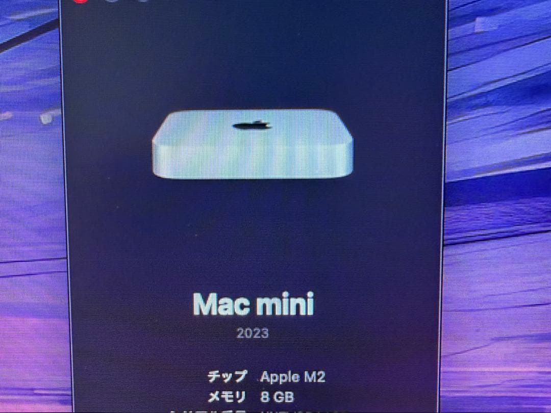 Apple mac mini M2 8GB 256GB 美品