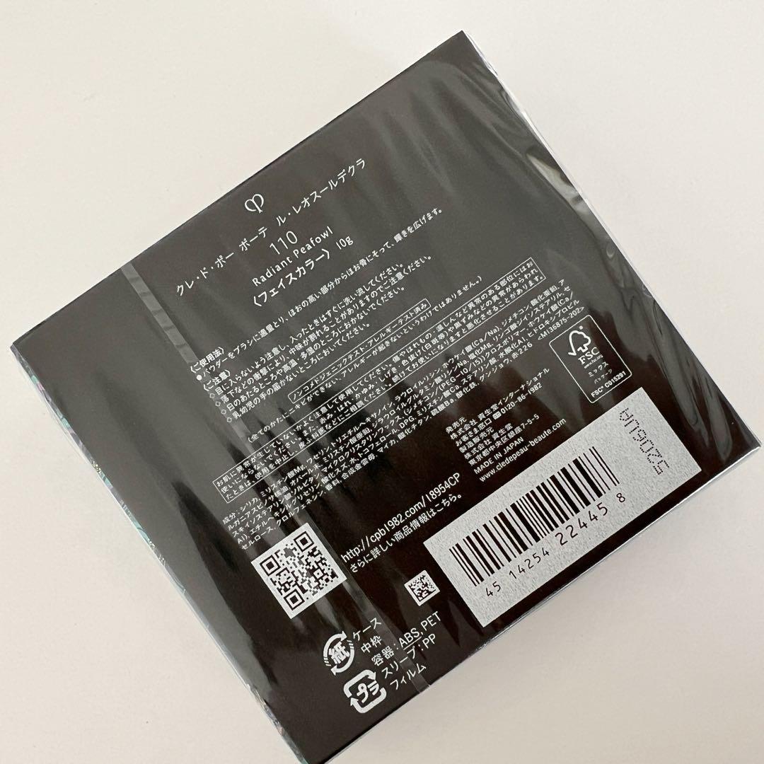 ❣️ ホリデーコレクションセール ②❣️ ル・レオスールデクラ　１１０