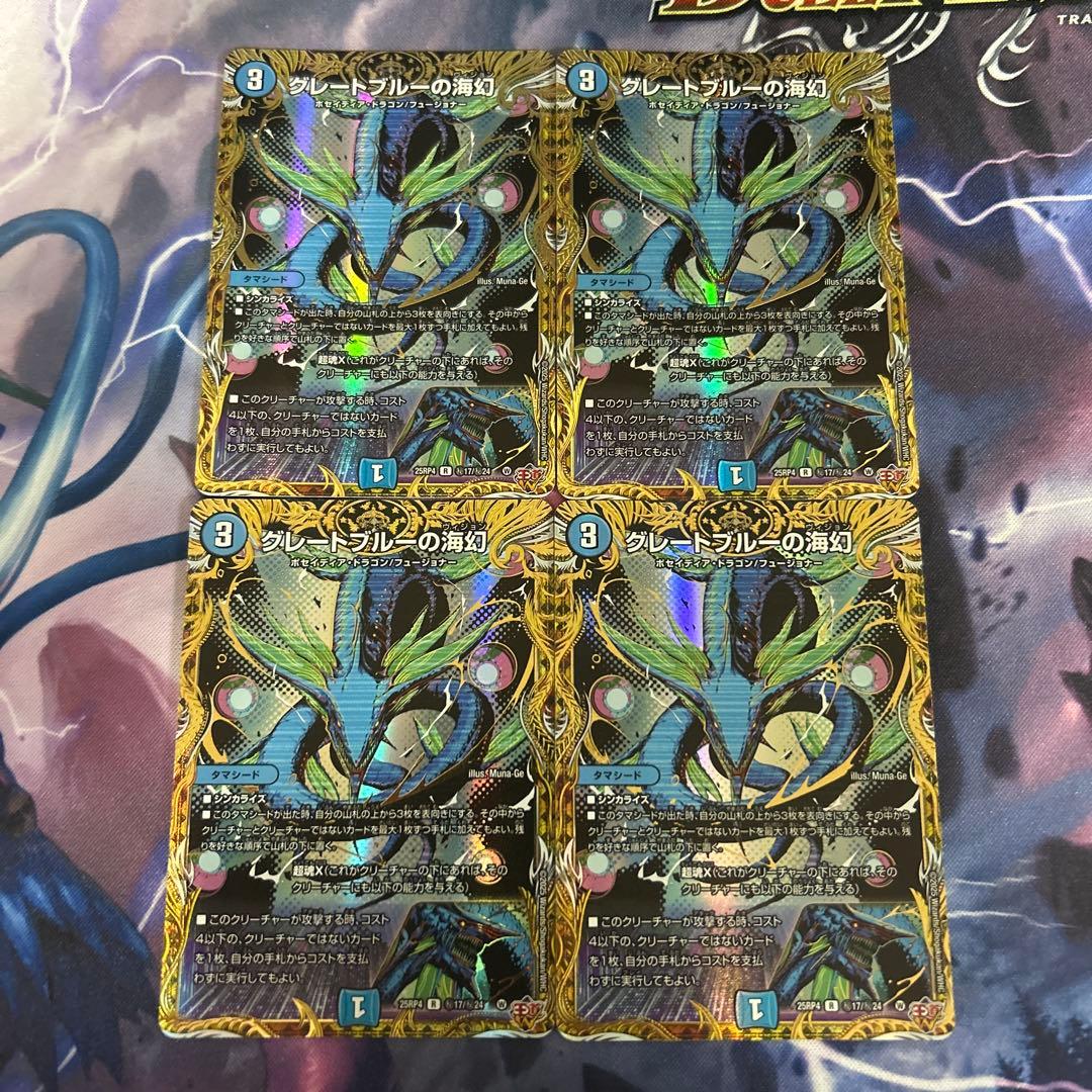 グレートブルーの海幻 グレートブルーのヴィジョン 4枚セット　シークレット シク