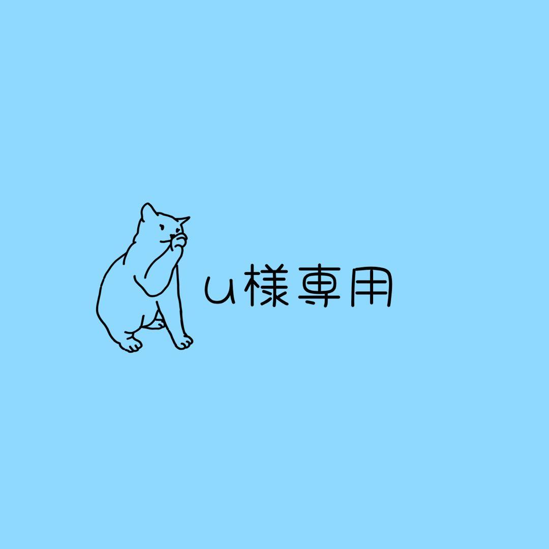 イラスト u