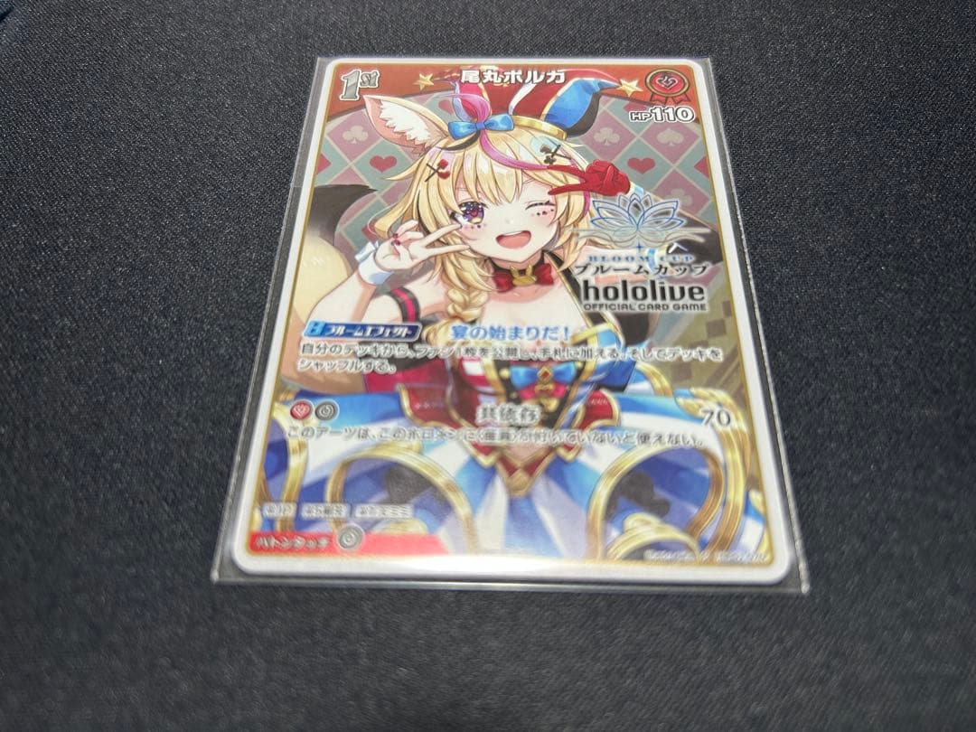 ホロカ　ホロライブTCG 尾丸ポルカ ブルームカップ プロモ