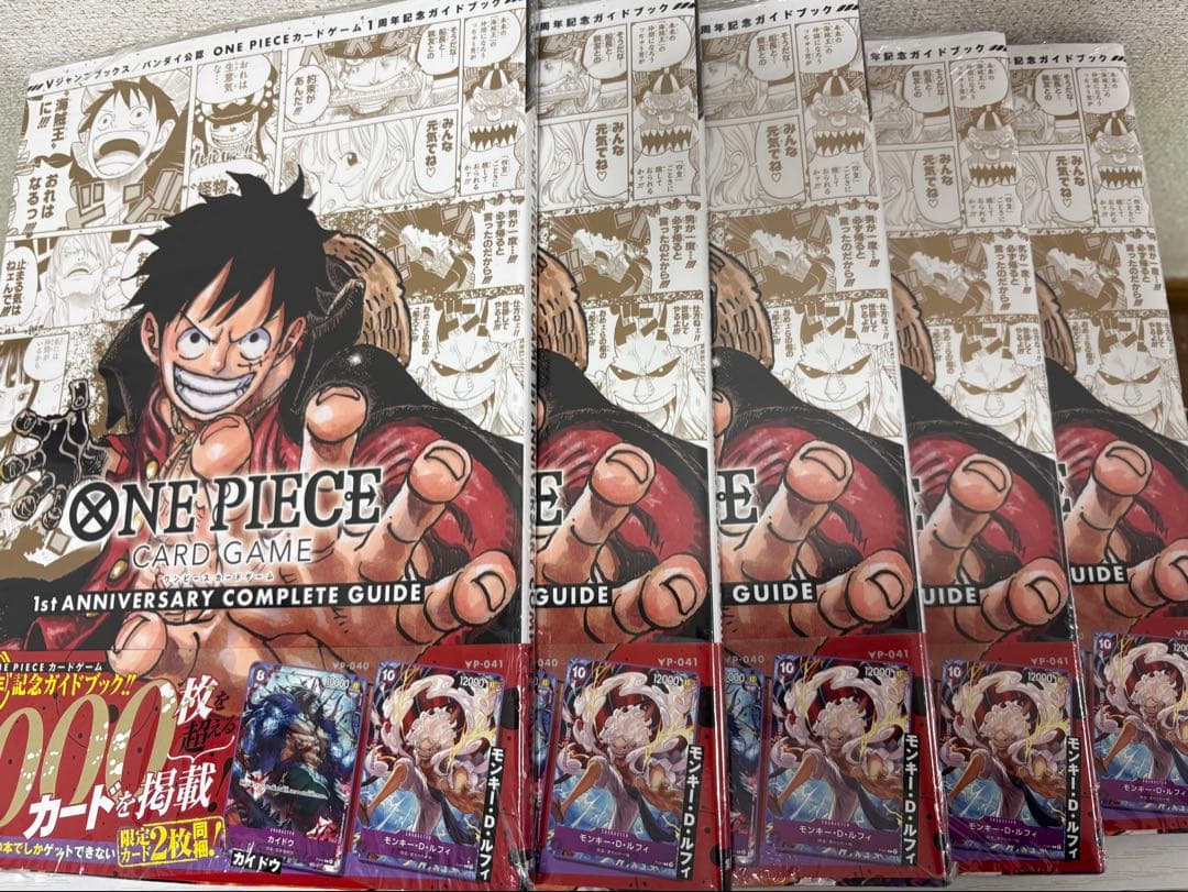 ワンピースカード1st ANNIVERSARYコンプリートガイド 未開封 5冊