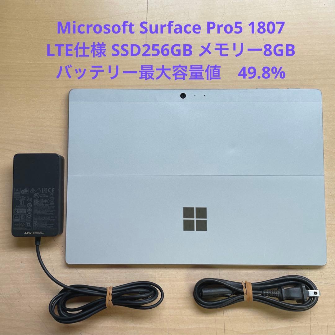 Surface Pro5 1807 LTE仕様 256GB メモリー8GB #8