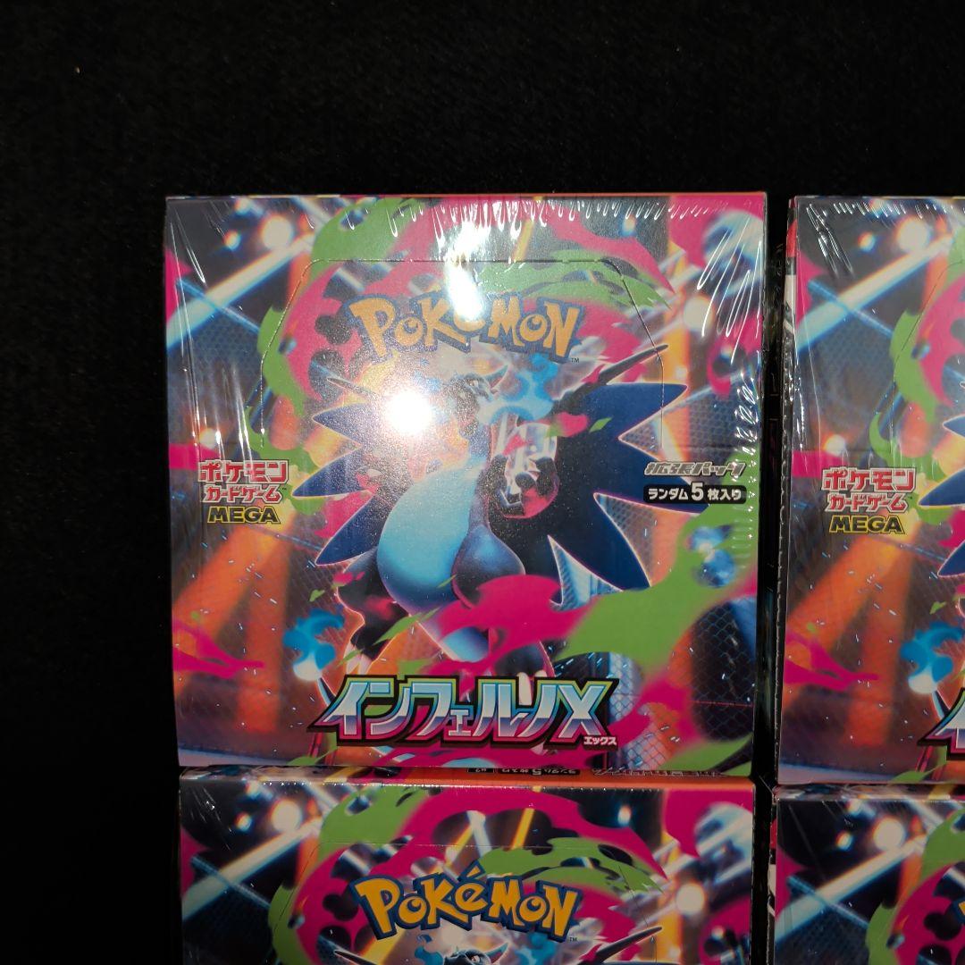 インフェルノX　シュリンク付きBOX　4BOX