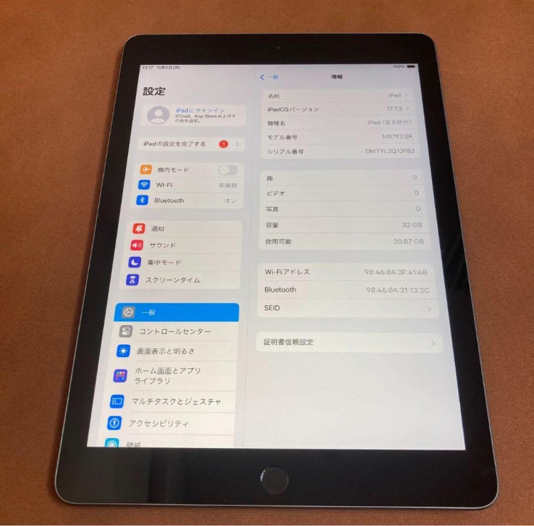 【早い者勝ち】電池最良好☆iPad6 第6世代 32GB WIFIモデル☆