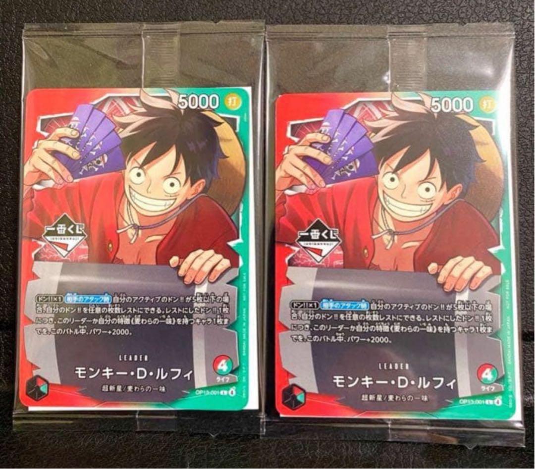 ワンピース カード モンキー・D・ルフィ 2枚セット