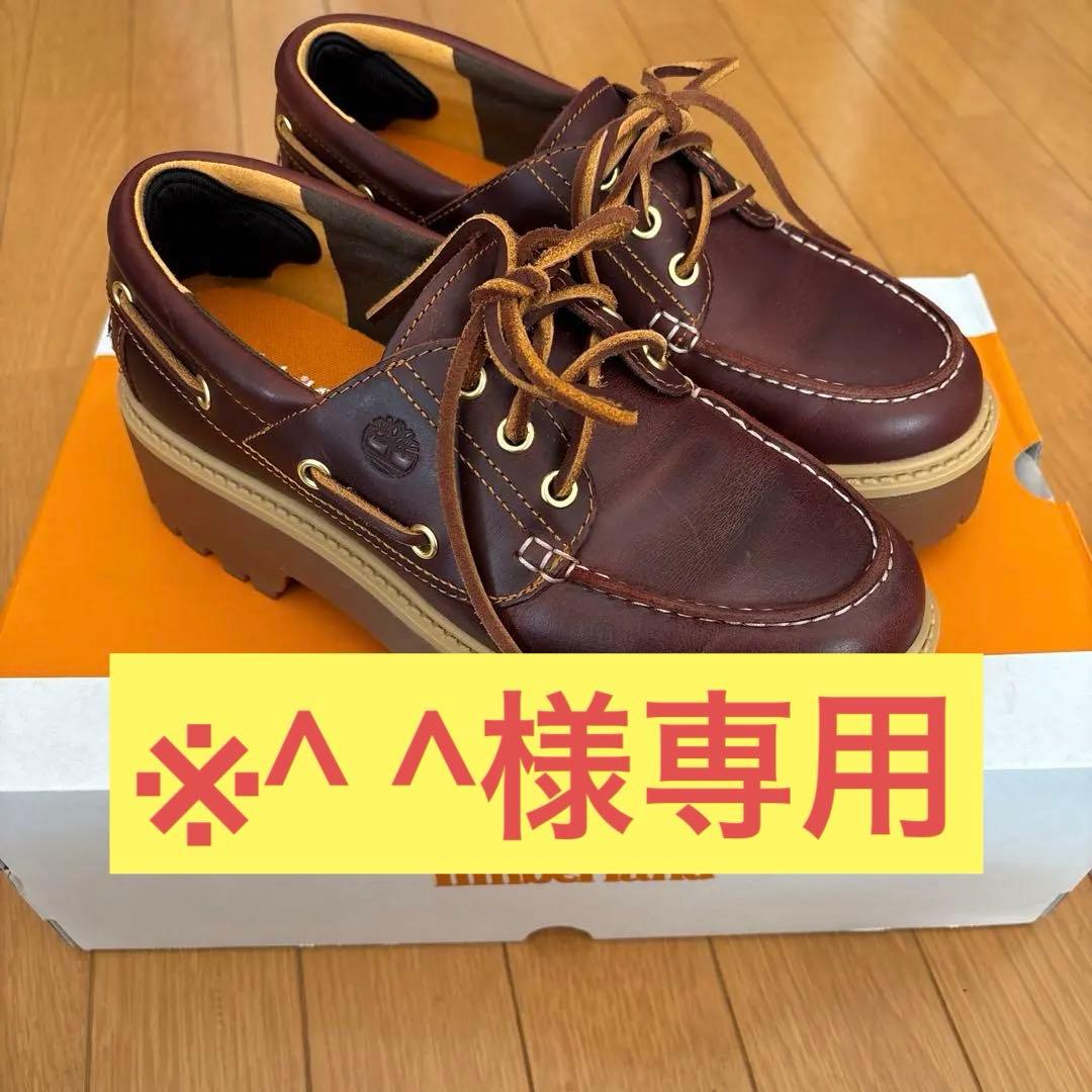 Timberland ブラウン ローファー