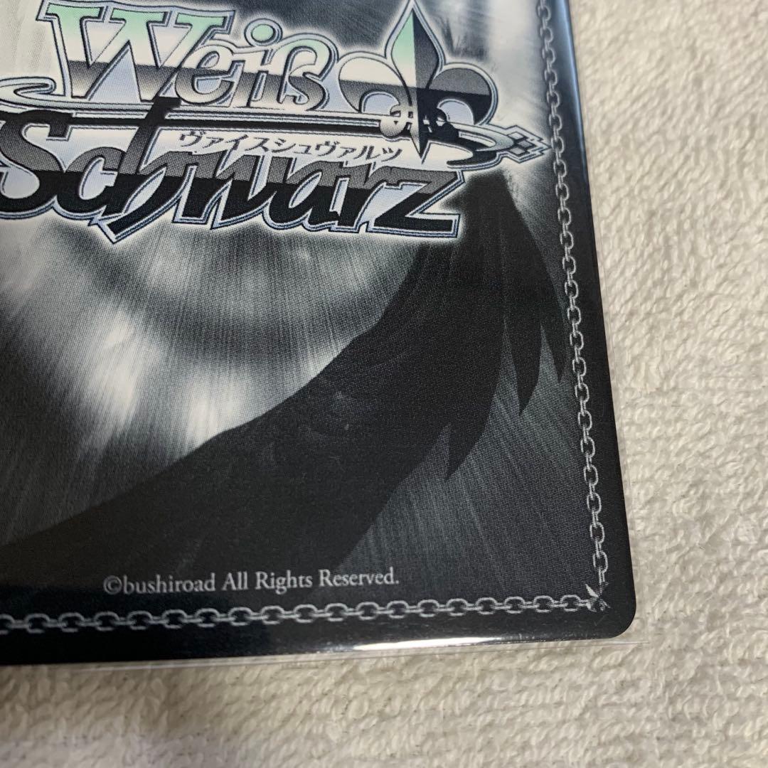 ヴァイスシュヴァルツ　ハラハラ⁉︎ゾンビパニック！　天馬司