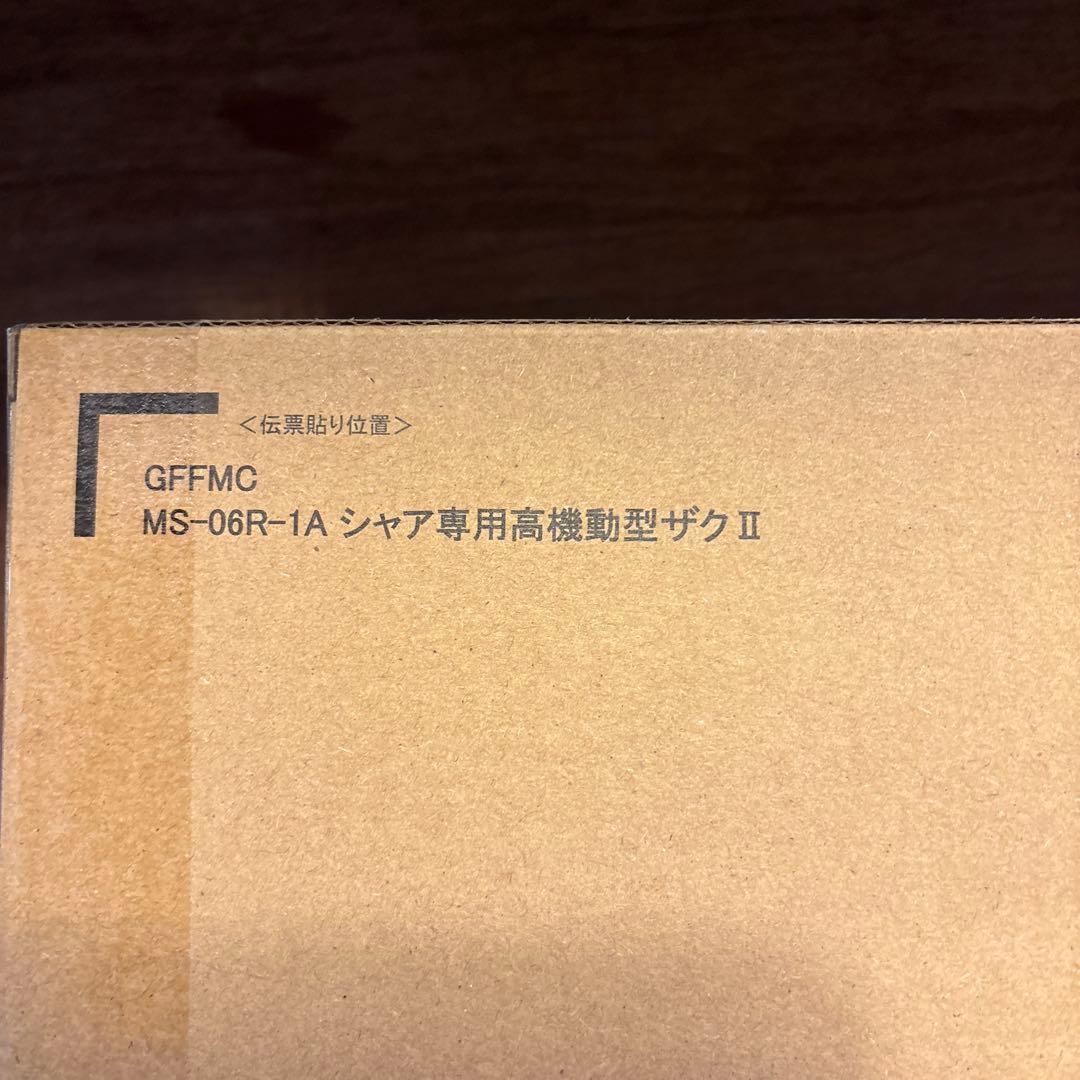 GUNDAM FIX MS-06R-1A シャア専用高機動型ザクII