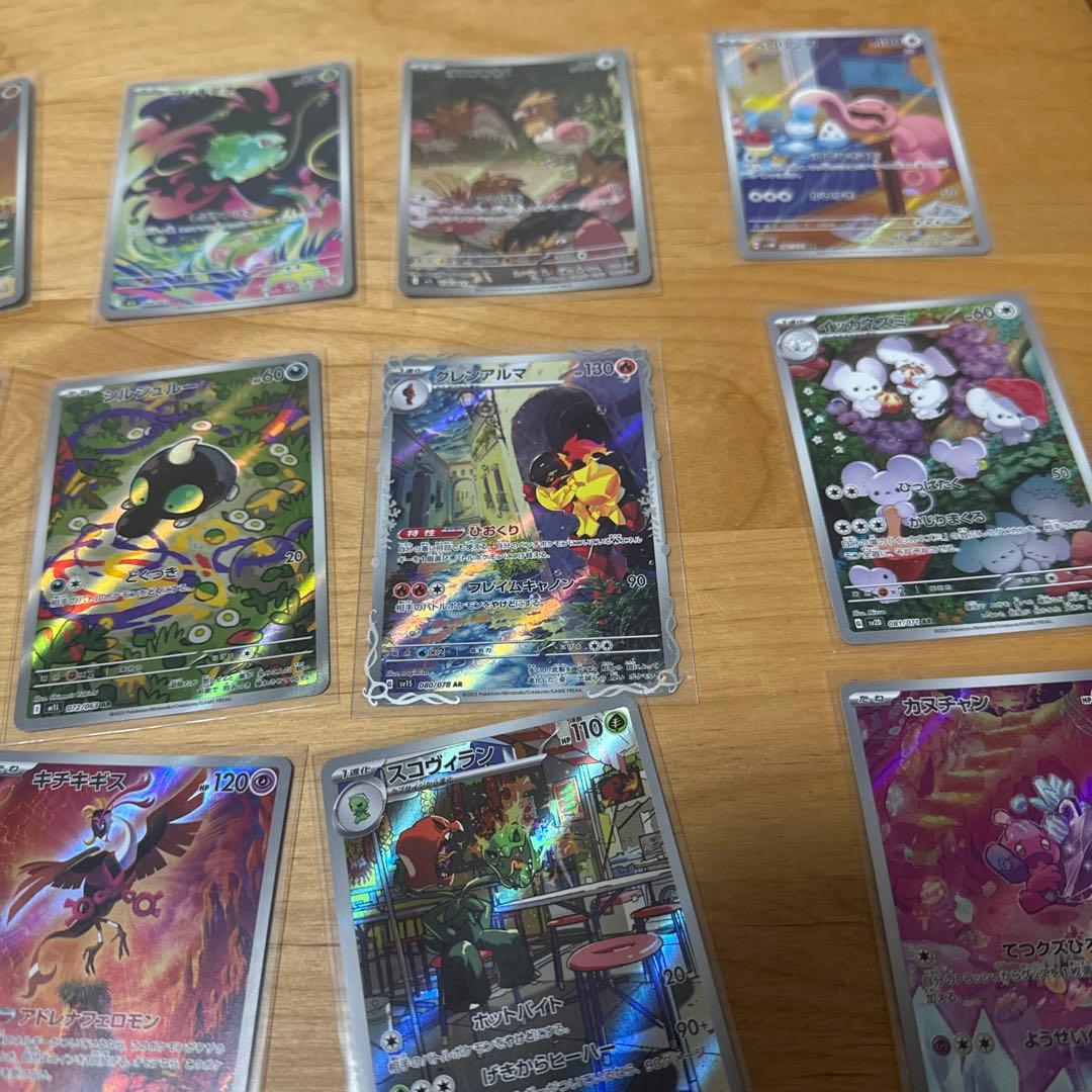 ポケモンカード　AR アートレア28枚