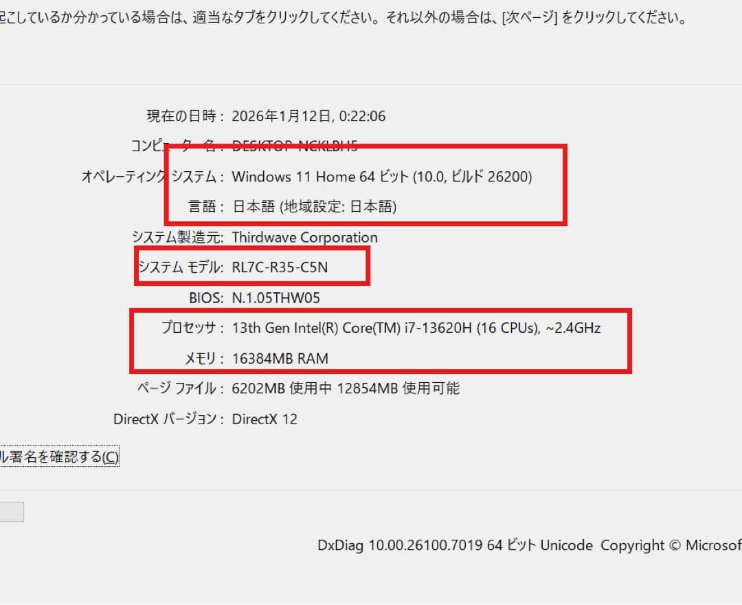 その他ノートPC本体 galleia RL7C-R35-C5N i7 13620H RTX 3050
