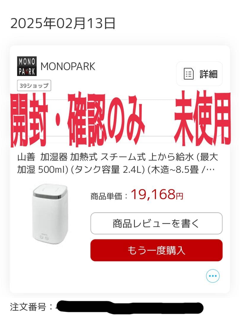 ＜未使用品＞YAMAZEN スチームキューブ加湿器 KS-J242(W)