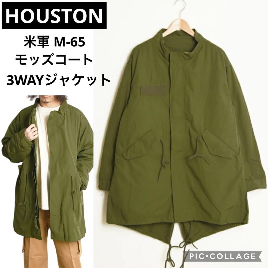 HOUSTON 米軍 M-65 モッズコート ミリタリージャケット オリーブ
