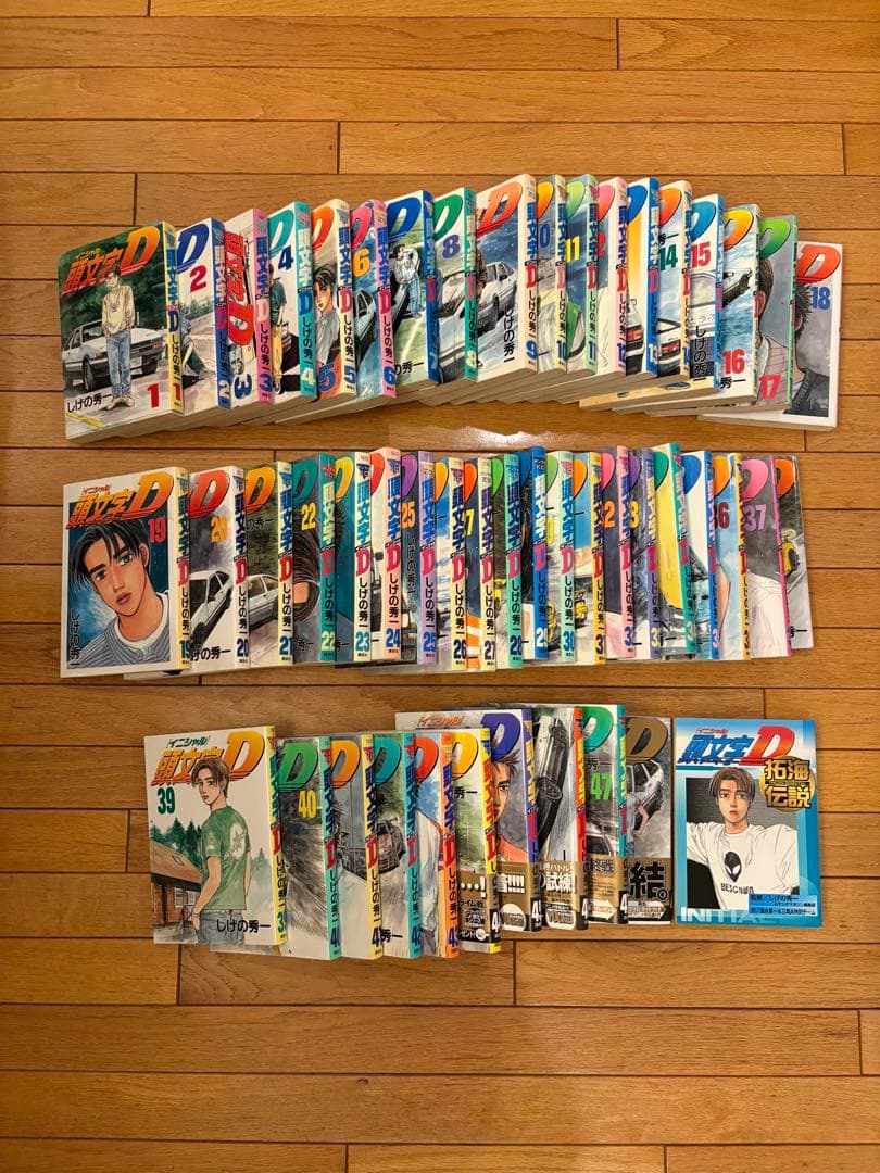 頭文字ＤイニシャルＤ　全48巻セット&拓海伝説