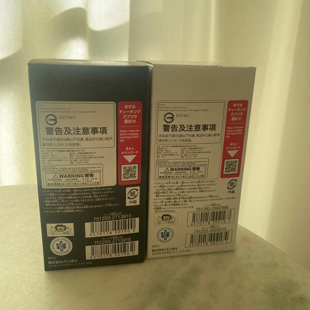 ONE PIECE カードゲーム OP-05 & OP-06 セット