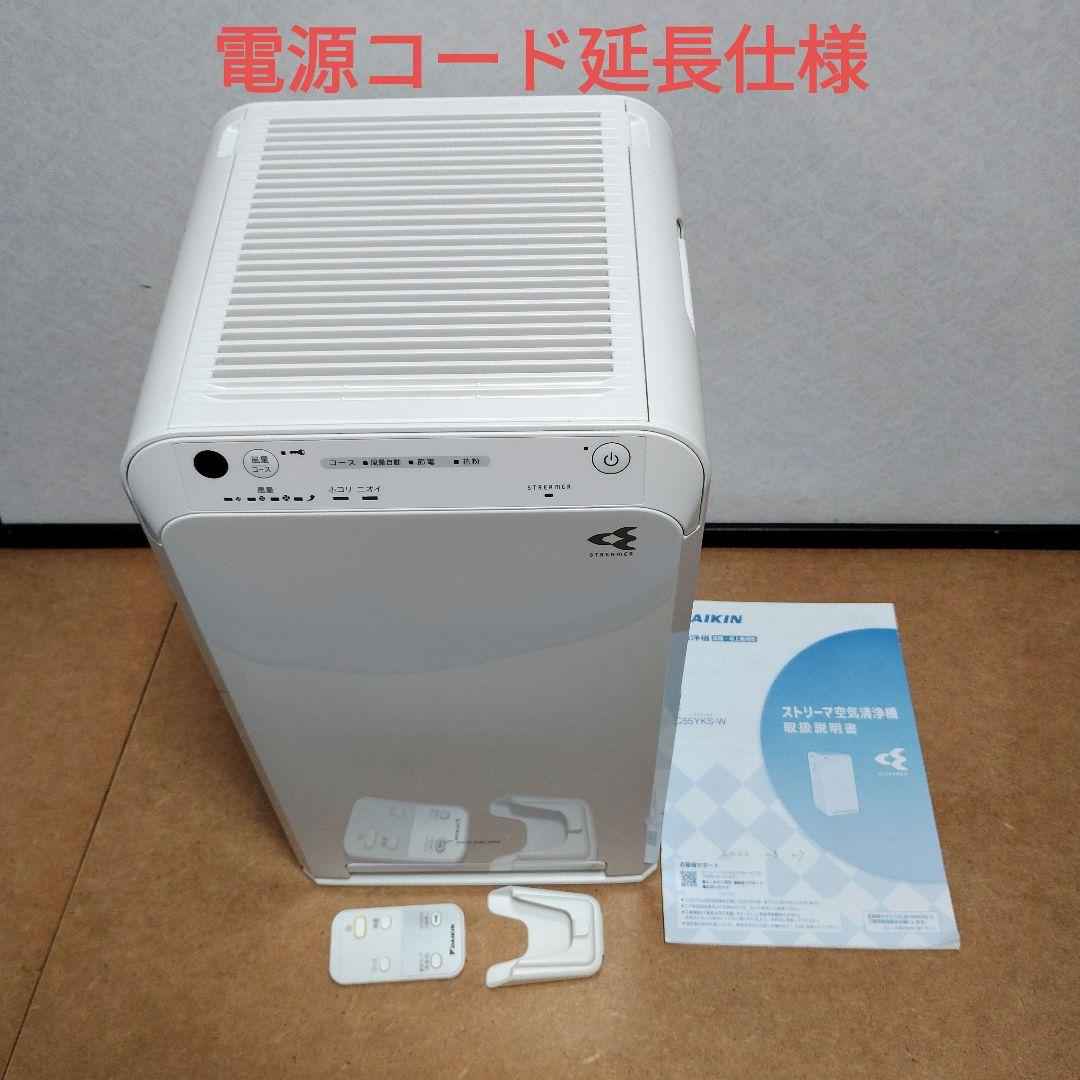 MC55YKS-W 2022年製 MC55Y のケーズデンキ版電源コード延長仕様