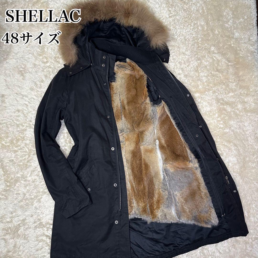 【良品】SHELLAC リアルラビット ファーライナー付 モッズコート 48