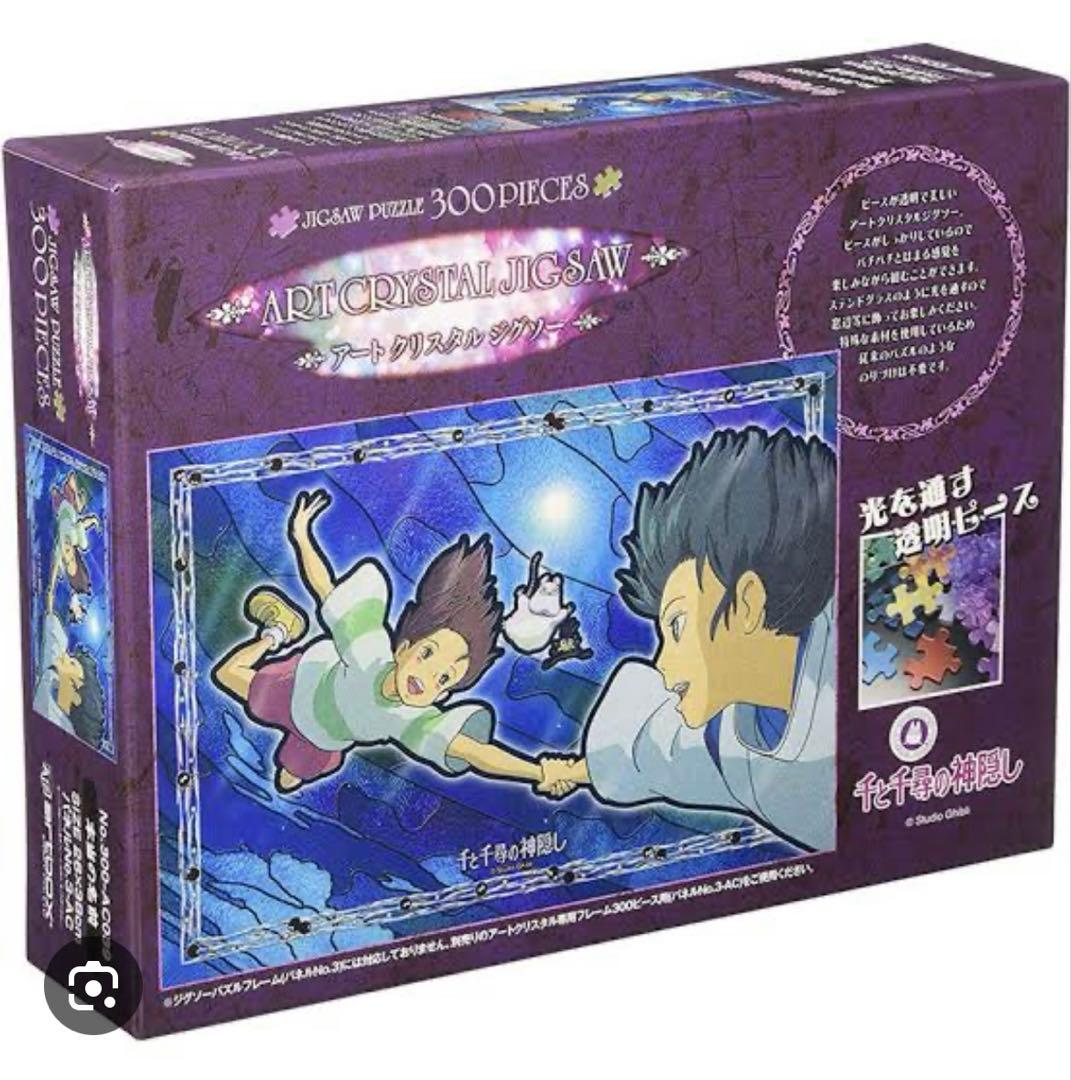 千と千尋の神隠し　アートクリスタルジグソーパズル　300ピース　ジブリ