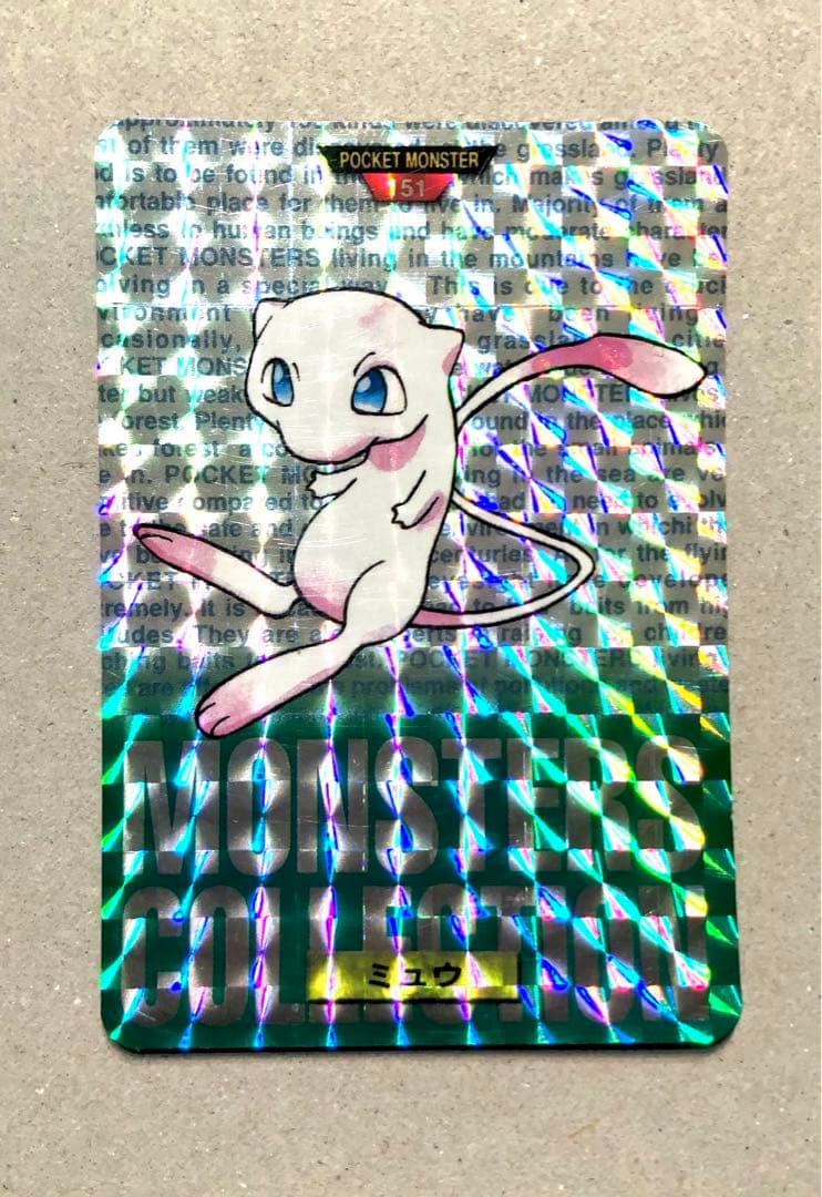 ポケモン カードダス（シールダス）ミュウ