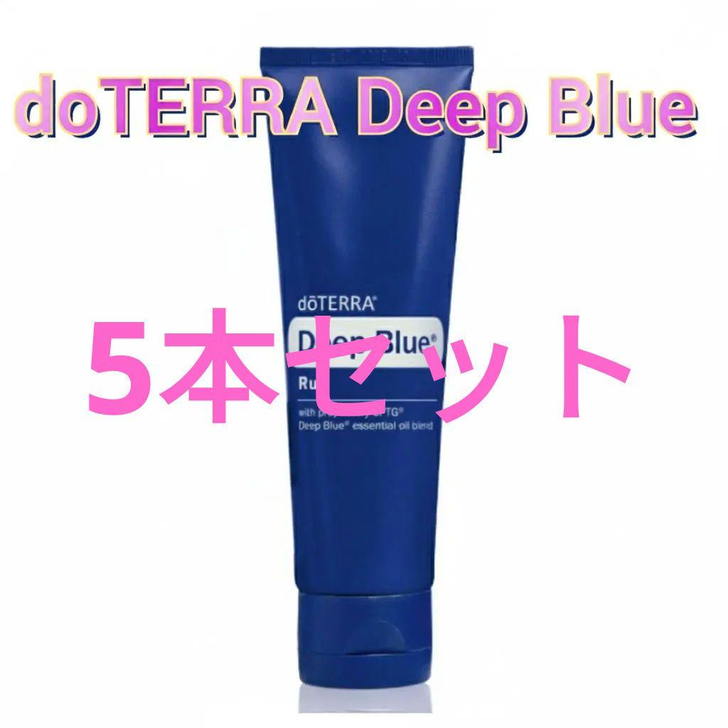 新品 doTERRA ドテラ ディープブルーラブクリーム 120ml dmw