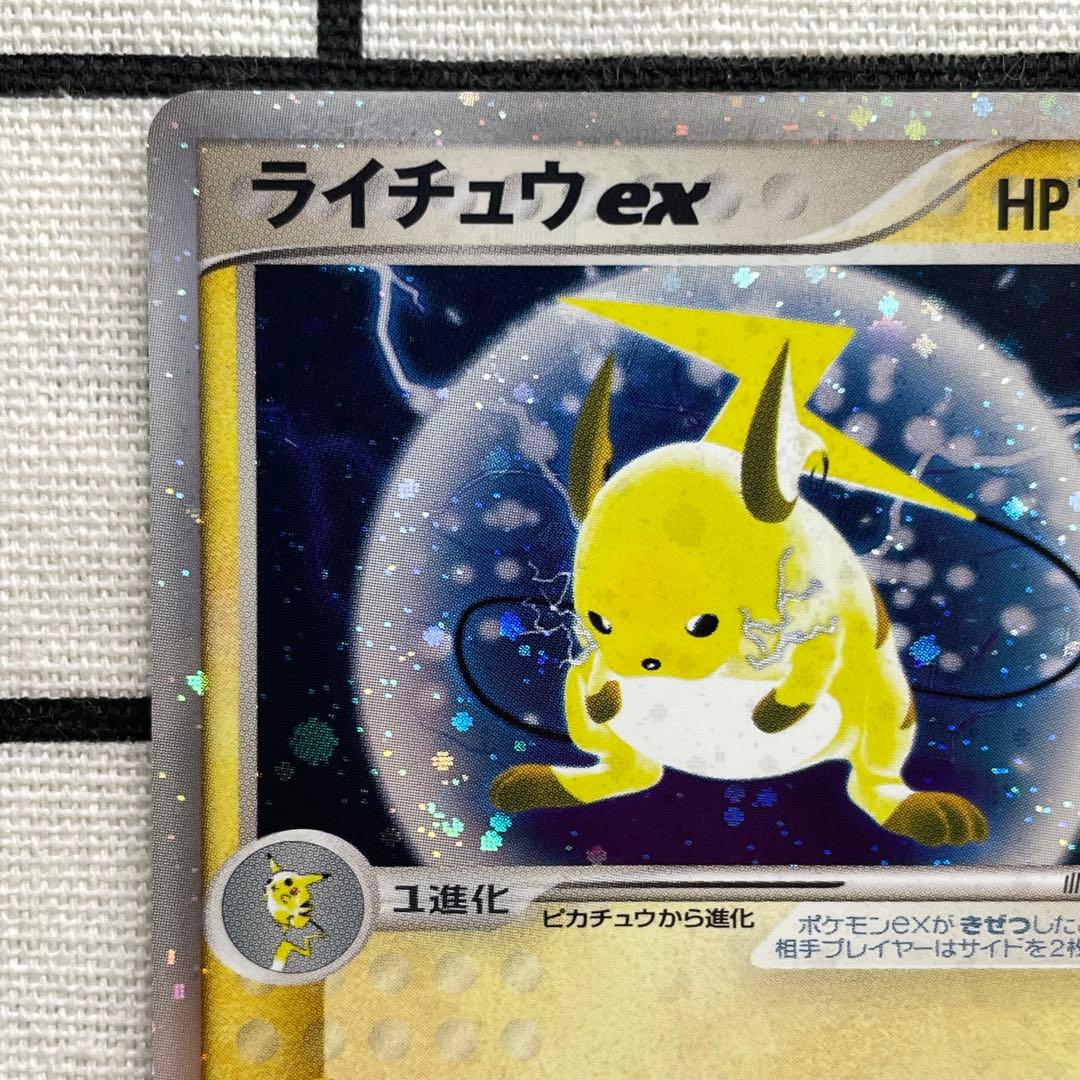 ライチュウex ポケモンカードゲームADV 砂漠のきせき 初版 1ED ポケカ
