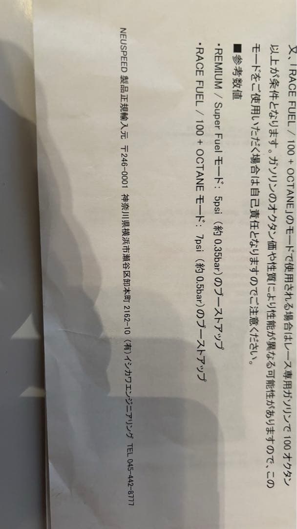 NEUSPEED Power Moduleニュースピード パワーモジュール