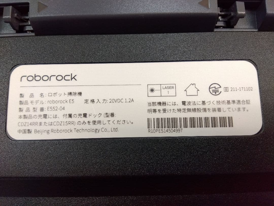 Roborock ロボロック E5 ロボット掃除機