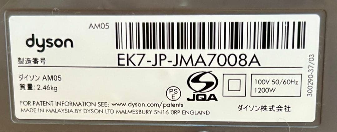 Dyson Hot+Cool AM05 扇風機・ファンヒーター　リモコン・箱付き