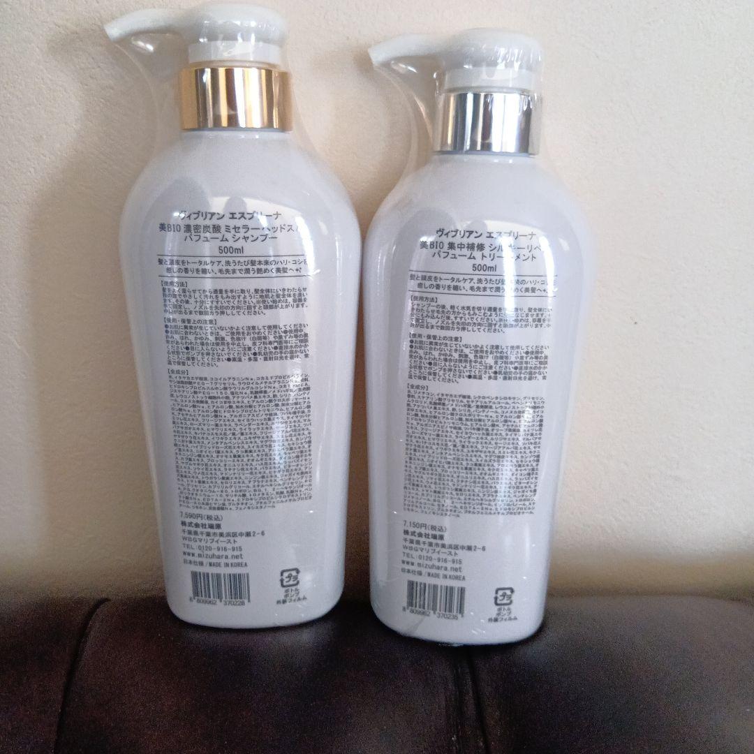 エスプリーナ　シャンプー＆トリートメント＋Bigレフィルセット