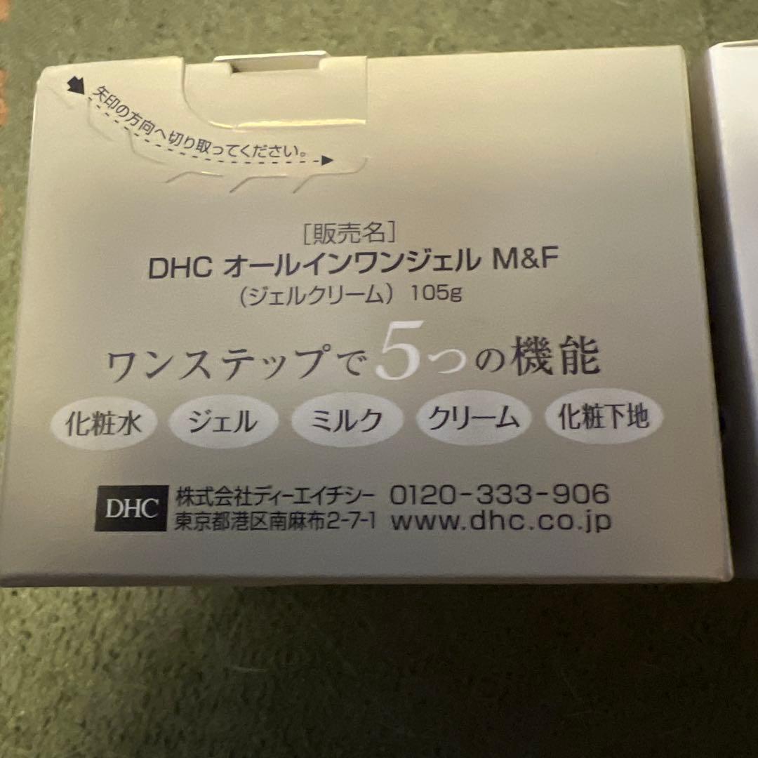 DHCオールインワンジェル　モイスト&フェースアップ　105g 2個セット！