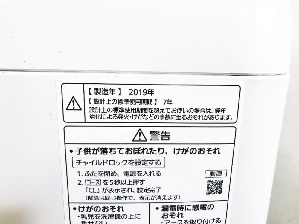 30日迄！19年製★パナソニック 7㎏ 洗濯機【NA-FA70H7-W】