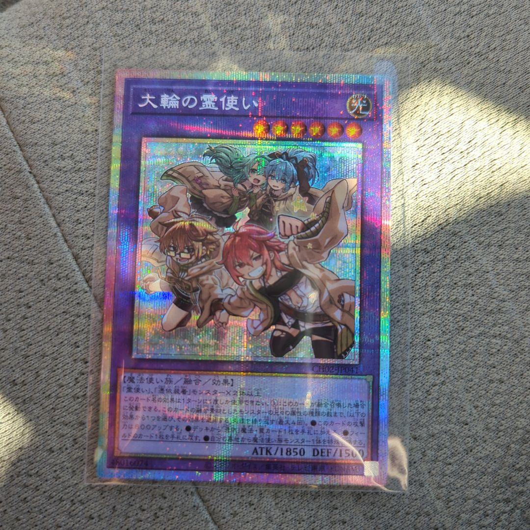 遊戯王　大輪の霊使い　プリズマ 精霊術の使い手