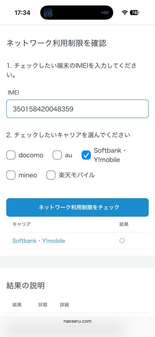 iPhone SE第3世代 & スマホケース