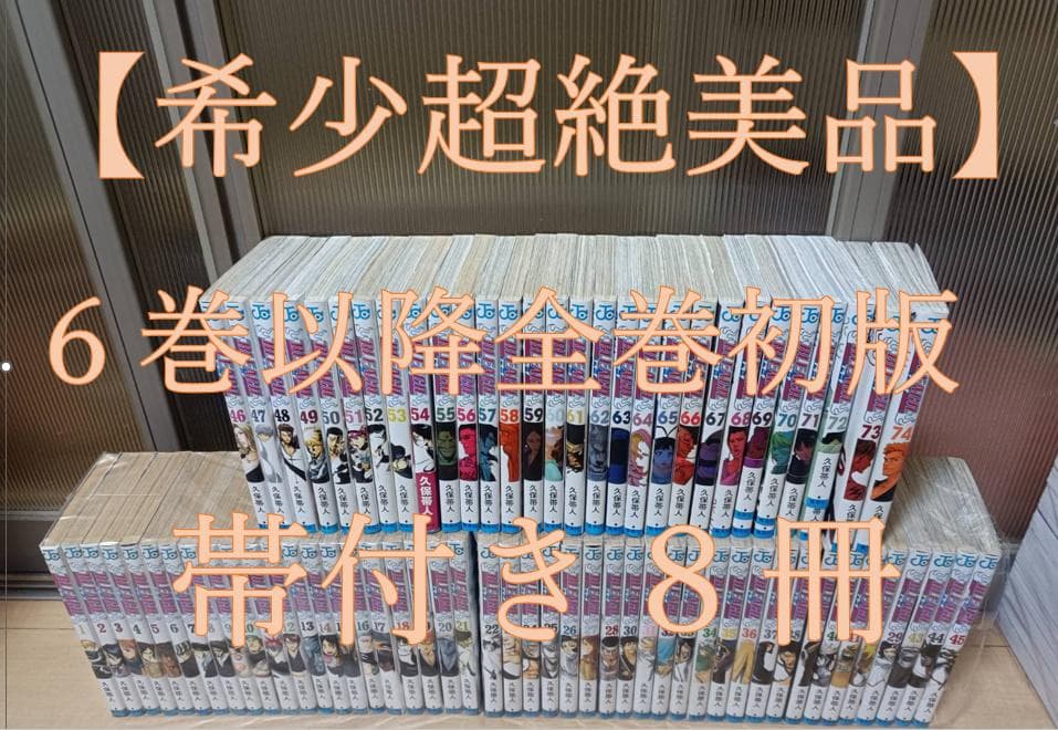 希少超絶 美品 初版 帯付き BLEACH ブリーチ 全巻 全巻セット 久保帯人