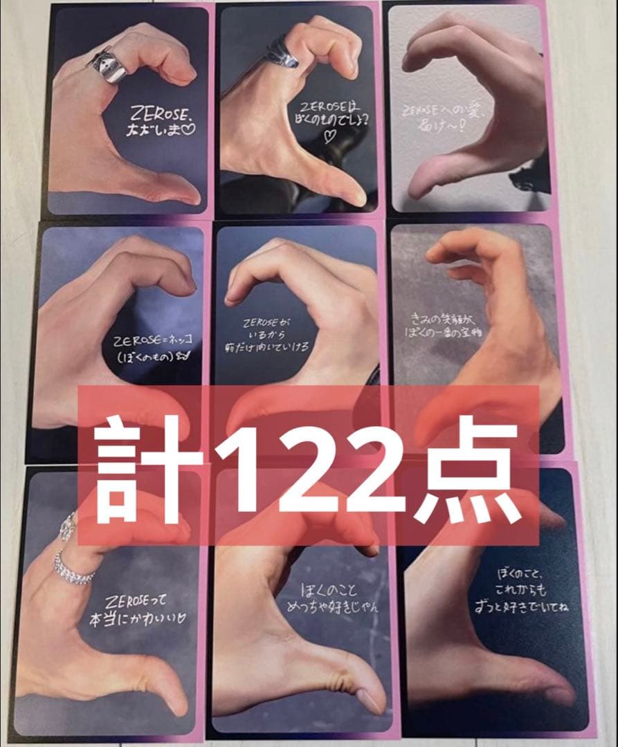 ZB1 ゼベワン iconik 通常盤特典 メッセージカード 9種セット