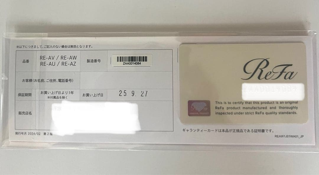 未使用 保証有 正規品 リファ カールアイロン プロ ホワイト