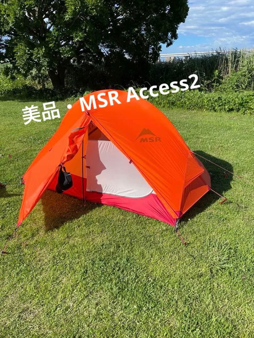 MSR Access2 オレンジ