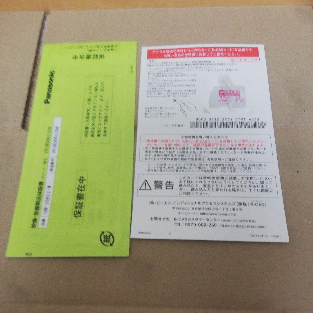 ポータブル地上、BS、110度CSデジタルテレビ2023年製