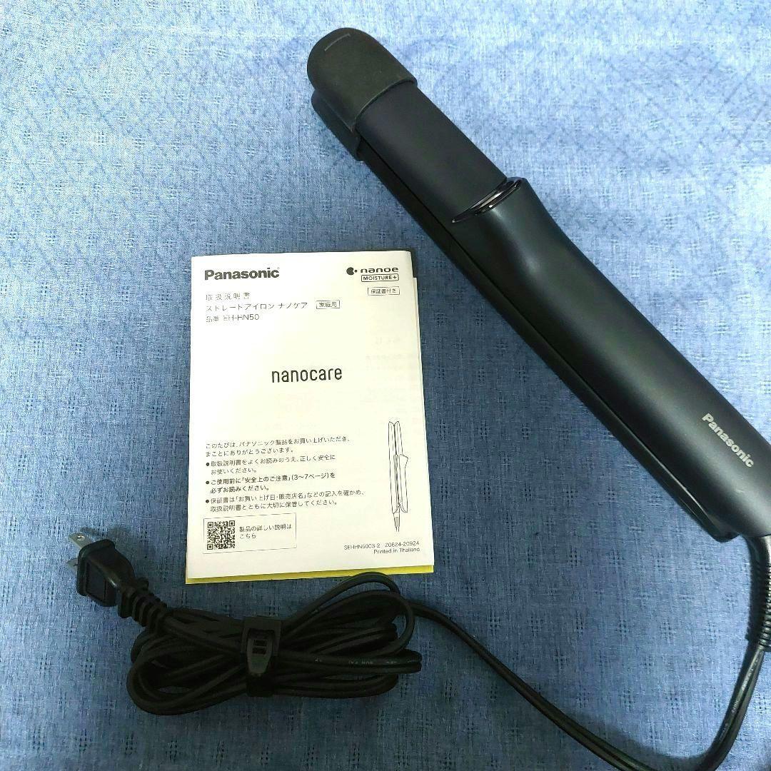 【美品】Panasonicナノケア ストレートヘアアイロン EH-HN50-A