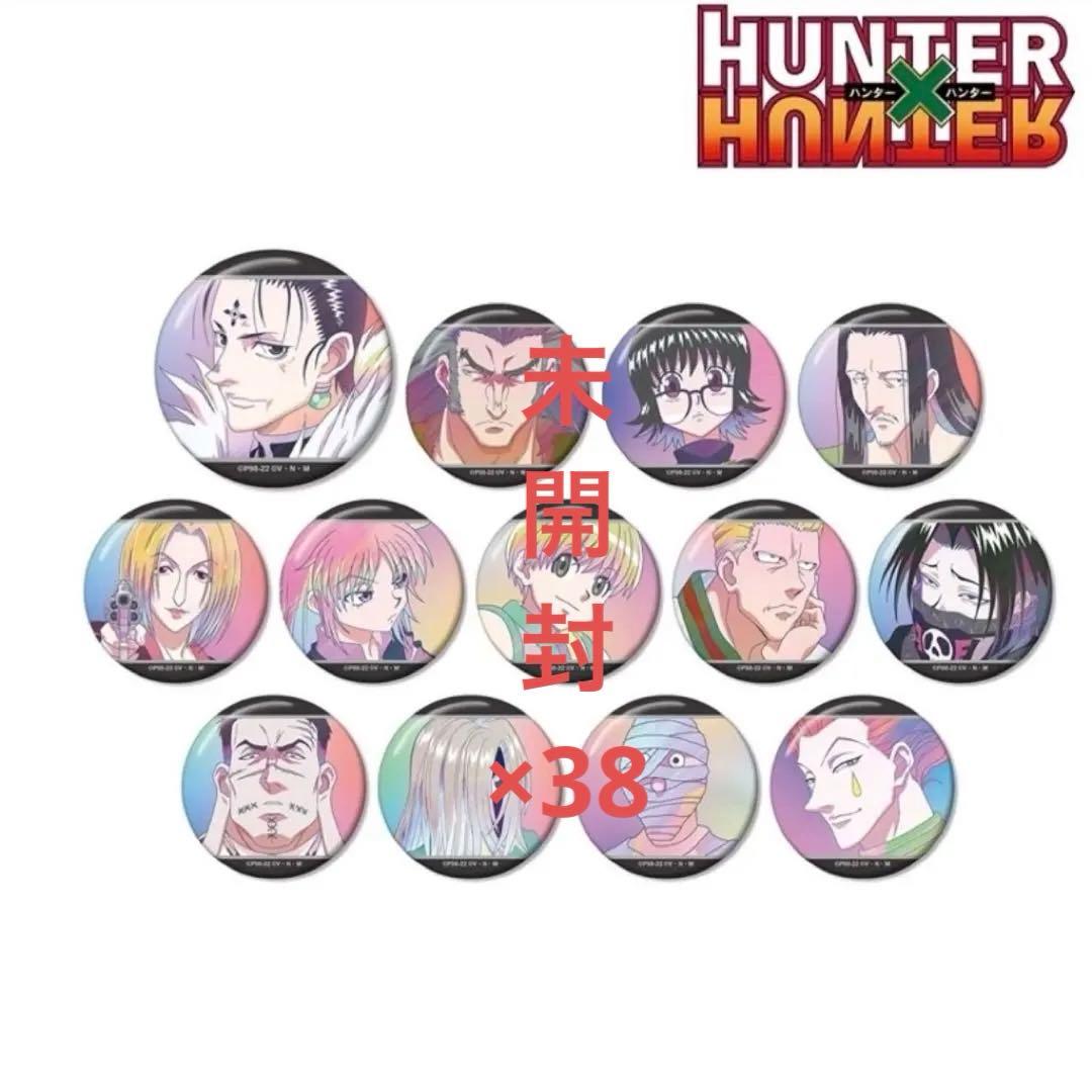 専用出品 HUNTER × HUNTER Ani-art 幻影旅団 38個